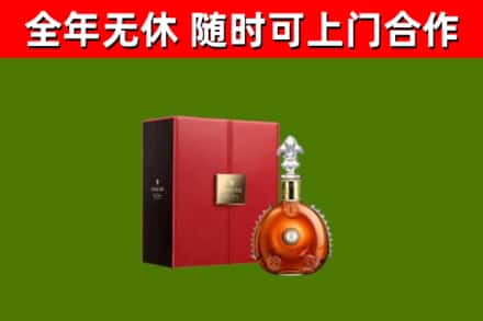 张湾回收路易十三
