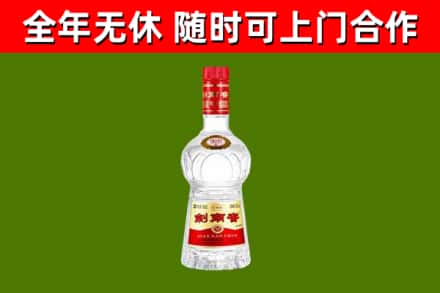 张湾烟酒回收剑南春水晶剑2.jpg