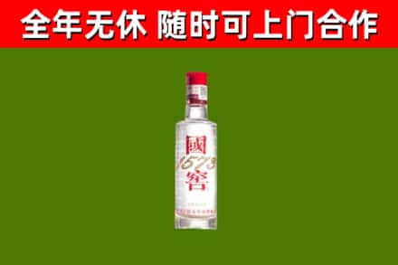 张湾烟酒回收1573酒.jpg