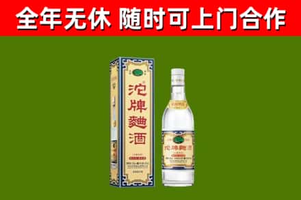 张湾回收沱牌曲酒