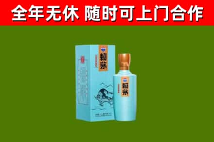 张湾回收赖茅