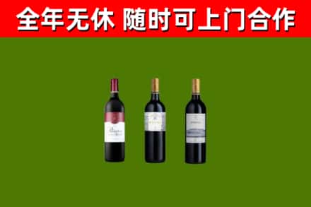 张湾烟酒回收拉菲红酒.jpg