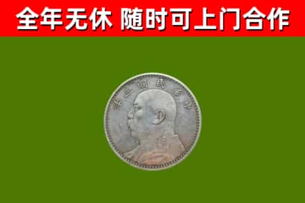 张湾烟酒回收袁大头.jpg